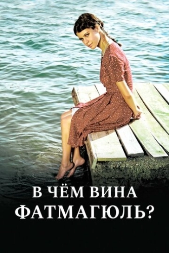 В чем вина Фатмагюль? () онлайн